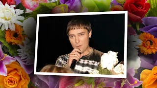 Юрий Шатунов - Цветы /Art Track  2002