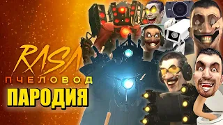 ТОП 10 ПЕСЕН ПРО ТИТАН КАМЕРАМЕН И ТИТАН СПИКЕРМЕН ПРОТИВ G-MAN СКИБИДИ ТУАЛЕТЫ Skibidi Toilet 64