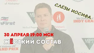 Жёсткий Состав №16 (2024). Хорошие новости, зигзаг удачи в DTM и подробности скандала в IndyCar