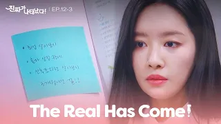 Three months, and it's over? [The Real Has Come! : EP.12-3] | KBS WORLD TV 230507