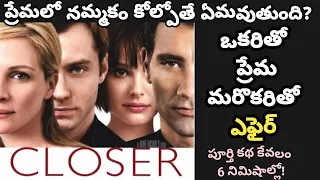 Closer Full Movie Explained in Telugu | Tech Vihari