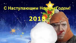 Смех у ёлочки 2018!