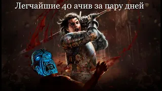 Как пройти все 40 испытаний (ачивок) пое 3.22 подробный разбор достижений. Испытание предков Poe