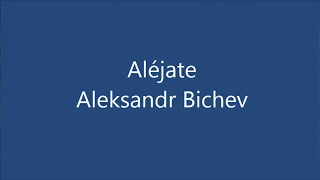 Александр Бичёв  Alejate (Уйди)