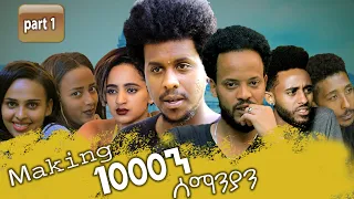 New Eritrean Making  2020 Making  1080 part 1// 1000ን ሰማንያን 1ክፋል