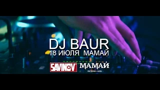 DJ BAUR - 18 Июля, Ресторан-Клуб "МАМАЙ"