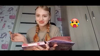 Ужасная книга для девочек. Треш обзор😬