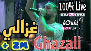 Jdid Rai 2022 Ghazali Ghazali   غزالي غزالي جديد أغاني راي 🔥 أغنية التيك توك 🎵 Remix Dj Kouki