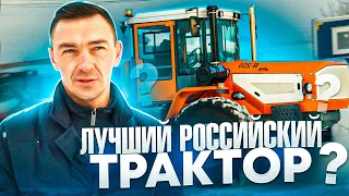 Т-150 ЕЩЕ ЖИВ! СОВРЕМЕННЫЙ РОССИЙСКИЙ ТРАКТОР ЯРОСЛАВЕЦ -  ЧТО НОВОГО?