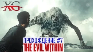 🌻 Прохождение The Evil Within #6. Эпизод 8: Зерно прорастет, Эпизод 9: Жестокие игры