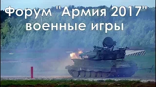 Динамический показ в рамках форума «Армия-2017».