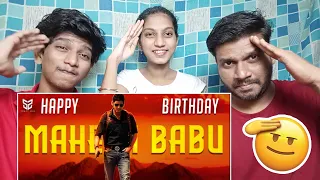 ⭐ Mahesh Babu Birthday Mashup Reaction | Macha Reaction | Mahesh Babu