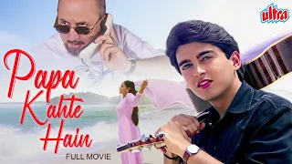 Papa Kahte Hai (1996) Full Hindi Movie Jugal Hansraj - 90s पापा कहते है HINDI ROMANTIC मूवी - Mayuri