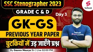 SSC Stenographer 2023 | GK | SSC Stenographer GK GS Previous Year Paper -3 | SSC GK By Gaurav Sir