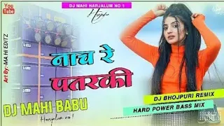 NACH RE PATARKI ||BHOJPURI SONG NAGPURI STYLE MIX ||TAPA TAP NAGPURI STYLE MIX ||BHOJPURI DJ SONG ||