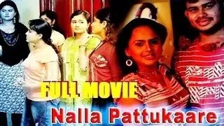 Nalla Pattukare (2010) | Full Malayalam Movie | Vijay Madhav | Vijayaraghavan