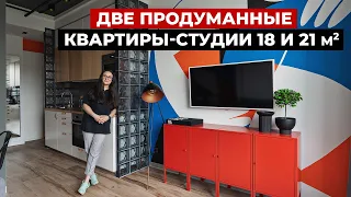 Как уместить всё в квартире 18 метров. Обзор квартиры-студии, разбор бюджета. Рум тур