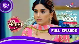 Choti Sarrdaarni | छोटी सरदारनी | Episode 593 | 23 September 2021