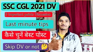 SSC CGL 2021 Document Verification | 9 important points | Post preference 🤔