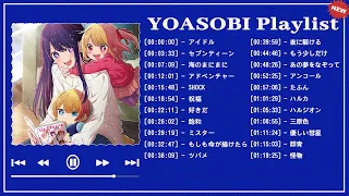 YOASOBIメドレー 2023-YOASOBIのベストソング -  Best Songs Of YOASOBI,SHOCK,祝福,大正浪漫,ラブレター,もう少しだけ,夜に駆ける,..Vol 25