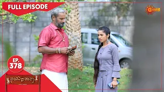 Nayana Thara - Ep 378 | 07 May 2022 | Udaya TV Serial | Kannada Serial