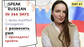 🇷🇺DAY #61 OUT OF 366 ✅ | SPEAK RUSSIAN IN 1 YEAR