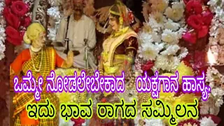 kannada yakshagana comedy....