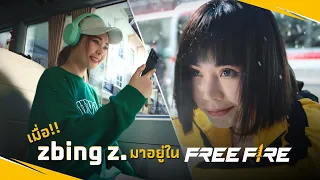 เมื่อ Zbing มาอยู่ใน Free Fire | Garena Free Fire