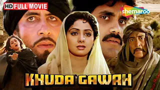 Khuda Gawah :अमिताभ श्रीदेवी की सुपरहिट एक्शन फिल्म | Nagarjuna Full Movie | HD