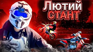 СТАНТ ПОКАТУХА | ВАЛИМ НА ЗАДНЬОМ на KOVI 300 pro s | lite 250