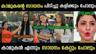 എന്തൊക്കെ പറഞ്ഞാലും ഒരു പ്രൊട്ടക്ഷൻ ആകുന്നത് നല്ലത് ആണ് 😂 |