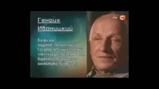 История создания 'голубой крови'