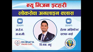 LUMBINI SPECIAL ONLINE EXAM II LIVE JUSTIFICATION II DN BHATTA