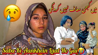 M Kabhi Bhi Maaf Nahi Karongi 😭| Salma Altaf Bhi Hamary Ghar Achanak Aa Gaye