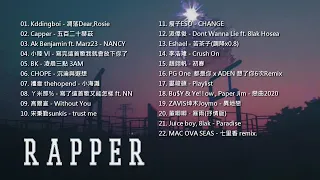 【Rap R&B Chill Songs】Popular rap R&B playlist ❤ 當RAPPER唱情歌 🎵Mr.N