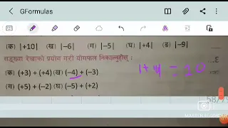 class 7 mathematics chapter 3 exercise 3.1 in nepali part =1