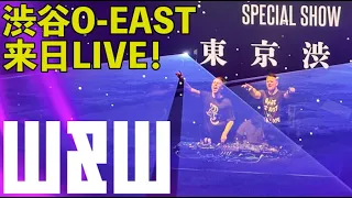 【LIVE】W&W CLUB TOUR 2022 in JAPAN！｜渋谷O-EAST