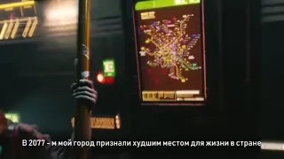 Cyberpunk 2077 если бы он был про Россию🇷🇺🍻