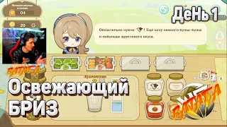 ОСВЕЖАЮЩИЙ БРИЗ ВСЕ РЕЦЕПТЫ День 1 Геншин импакт REFRESHING BREEZE ALL RECIPES Day 1 Genshin Impact