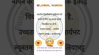 हिंदी चुटकुले || जोक्स || Hindi Chutkule || Hindi Jokes || #shorts #jokes #funny #comedy #chutkule 🤣