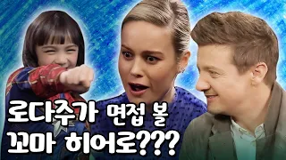 [광고] 카리스마 쩌는 어벤져스 사실 양봉업자?! AVENGERS: END GAME CAST INTV | 어벤져스: 엔드게임 | BRIE LARSON | JEREMY RENNER