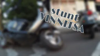 Stunt ВИННИЦА