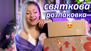 Велика весняна розпаковка подарунків🌸Знову надарували багато книг! 😍📚