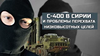 С-400 и УДАР ПО ШАЙРАТУ отвечает ЭКСПЕРТ