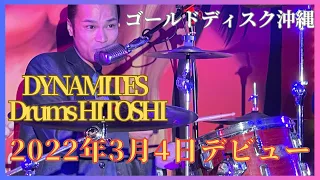 #13-2【ゴールドディスク沖縄】 2022年3月4日 Drums-HITOSHIデビュー！　　　　2022/3/12