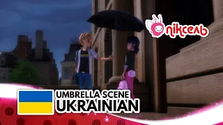 MIRACULOUS | UMBRELLA SCENE: Ukrainian (Pixel TV) | Леді Баг і Супер-Кіт