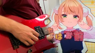 Shukusei!! Loli Kami Requiem! - Ui Shigure - Guitar Cover by LIZDARK