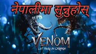 Venom 2 : Let There Be Carnage (2021)| Explained in Nepali |#movieexpalinedinnepali