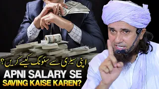 Stop Spending Like A Fool? |  Apni Salary Se Saving Kaise Karen? | Mufti Tariq Masood