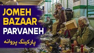Jomeh Bazaar Parvaneh - Nahaleh Travels (پارکینگ پروانه)